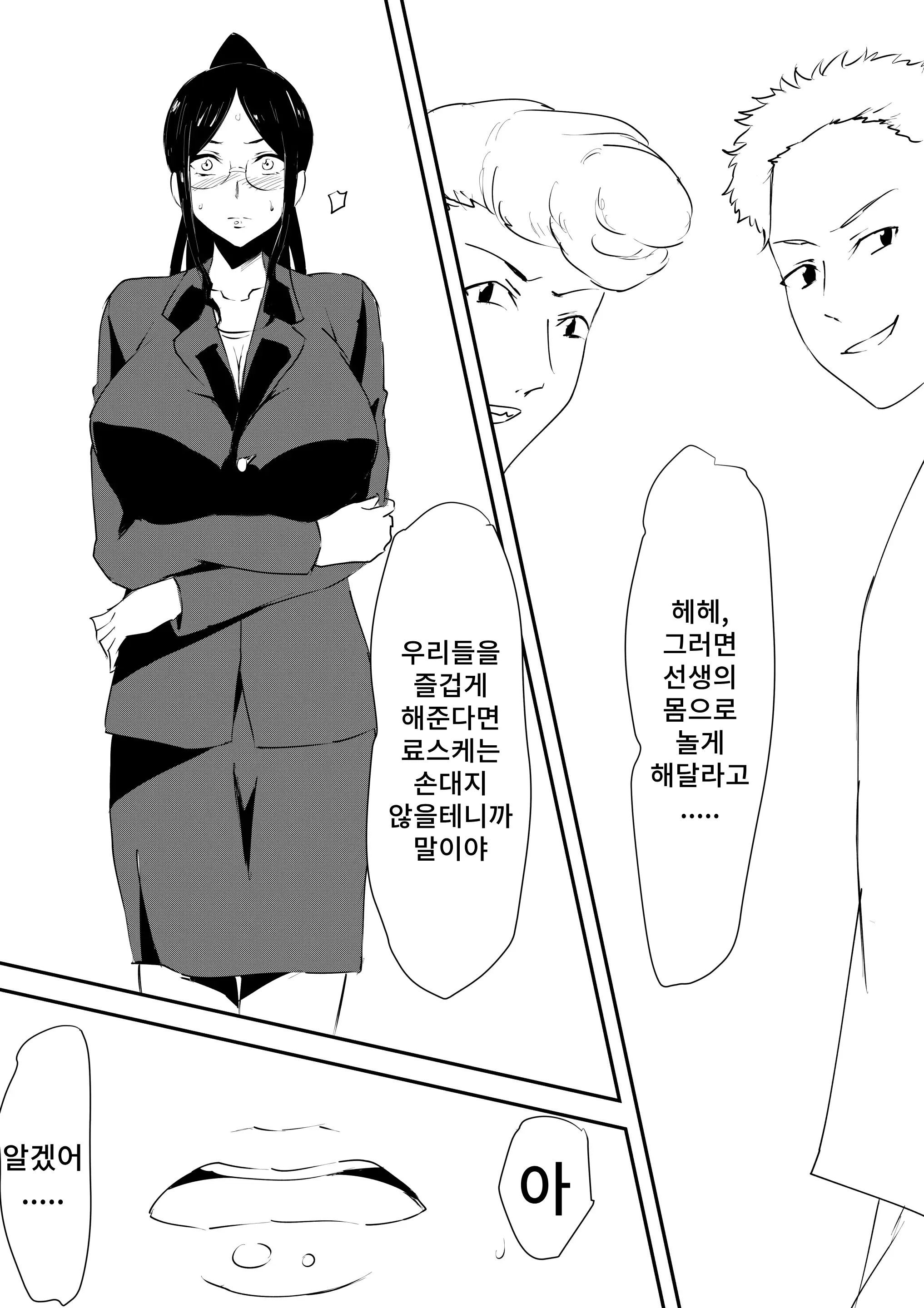 Mesuhaha Ryoujoku ~Musuko No Mae De Furyou Shuudan Ni Ryoujoku Sareta Haha~ | 암컷 엄마 능욕 ~아들 앞에서 불량배에게 능욕당하는 엄마~